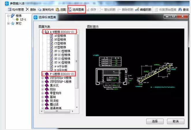 鋼筋算量軟件必會技巧之單構件、異形構件