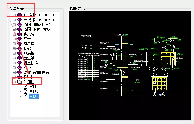 鋼筋算量軟件必會技巧之單構件、異形構件