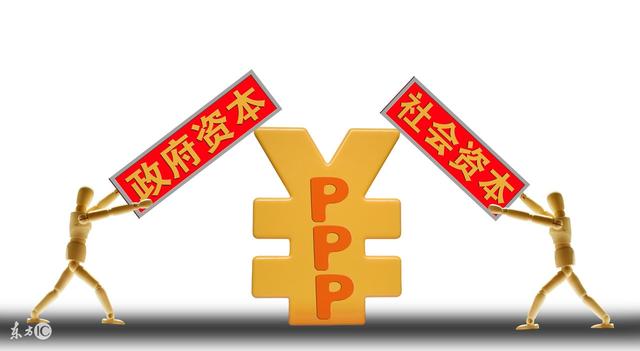 PPP項目咨詢機構