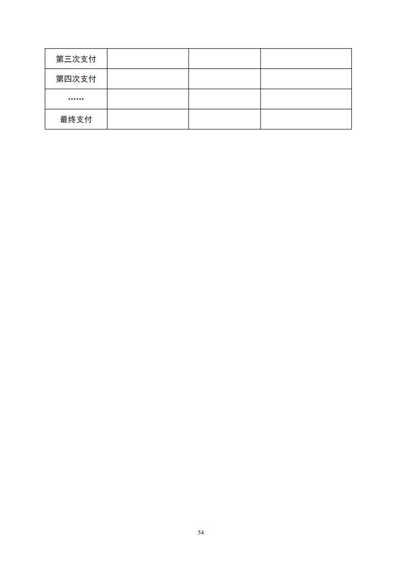 《全過程工程咨詢服務合同示范文本（征求意見稿）》