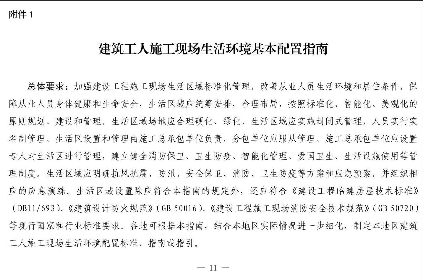 住建部等12部門聯(lián)合發(fā)文，未來5年建筑工人改革大方向定了！