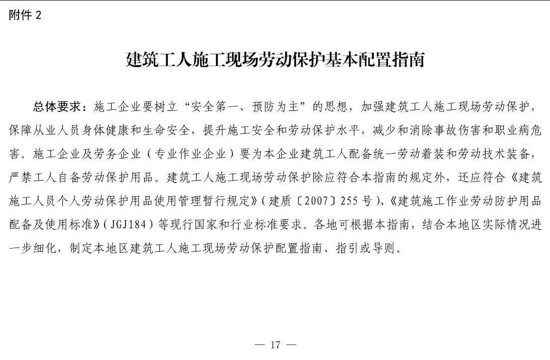 住建部等12部門聯(lián)合發(fā)文，未來5年建筑工人改革大方向定了！