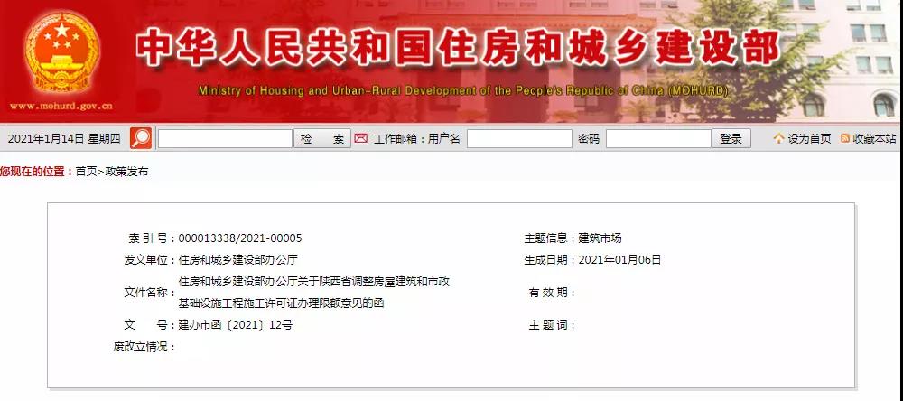 又一省！住建部同意上調(diào)辦理施工許可的“工程限額”！