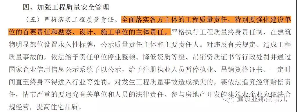 監理資質認定下放，不再強制進行工程監理 