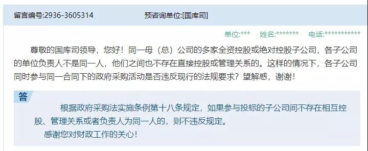 重磅！子公司能否投標(biāo)？官方答復(fù)了……