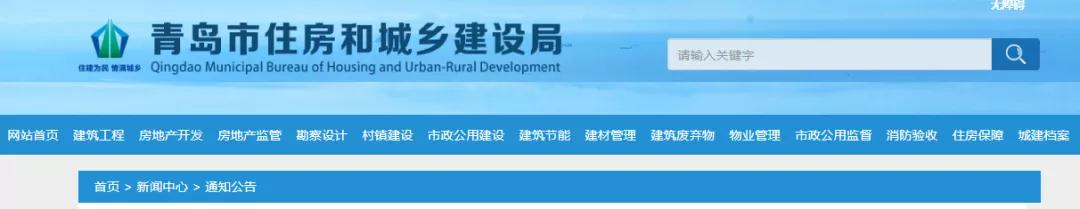 青島：10月7日施行！有效期5年！政府投資項目明確資金來源后，方可進入招投標程序！