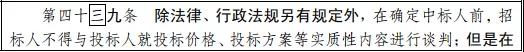 22年來首次大修！中標候選人不再排序！招標人自主確定中標人！