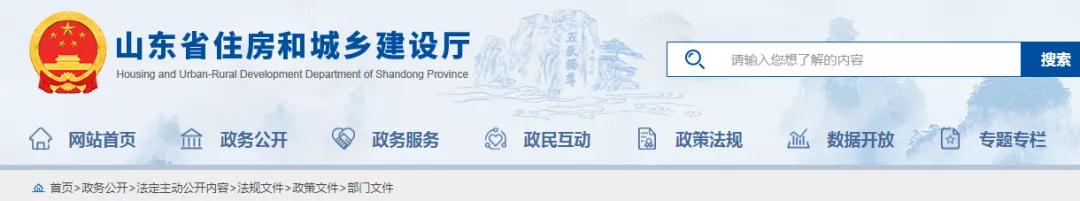 山東：即日起，取消建筑業(yè)企業(yè)資質許可等省級實施事項設區(qū)市“市級轉報”環(huán)節(jié)！