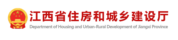 分類審查！探索注冊建筑師自審承諾制！江西省改進房屋市政工程施工圖設(shè)計文件審查工作