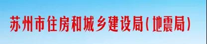 蘇州廢止35份招投標領域文件！自2021年12月1日起停止執行