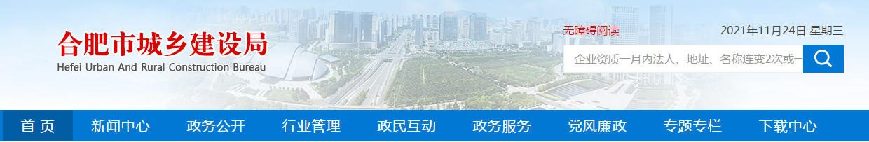 企業資質一月內法人、地址、名稱連變2次或一年累計3次以上，列入異常