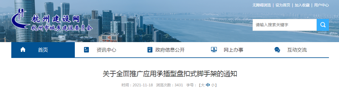 又一地推廣承插型盤扣式腳手架，.2022年6月1日起，新開工的工程中推廣應用