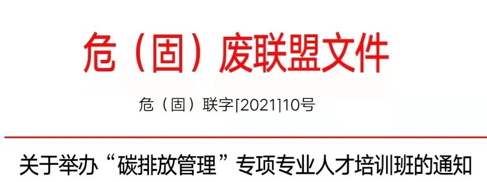 人社廳查詢！ “碳排放管理”專項(xiàng)專業(yè)人才，12月份認(rèn)證通知