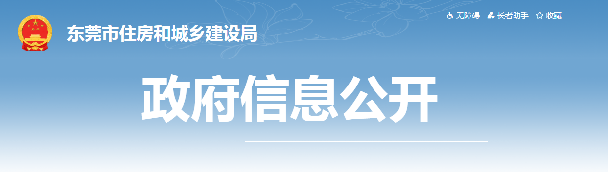 住建局：未訂立勞動合同并登記的土石方工程工人，不得進入項目現場施工！100%納入實名制系統進行考勤！