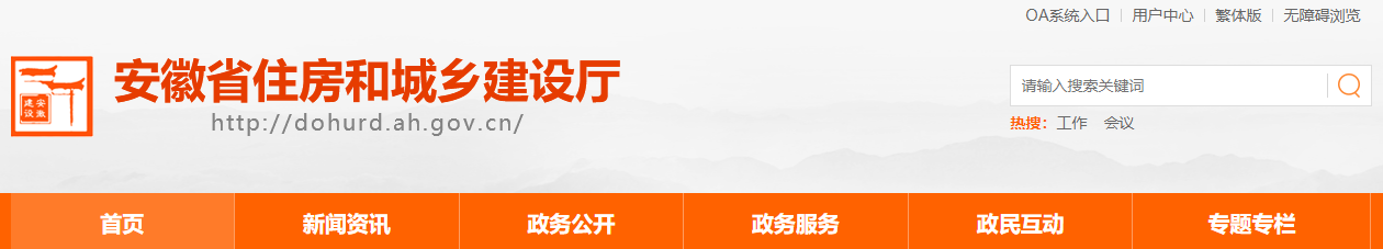 住建廳發文：十一種涉及施工單位的輕微違法行為免予行政處罰