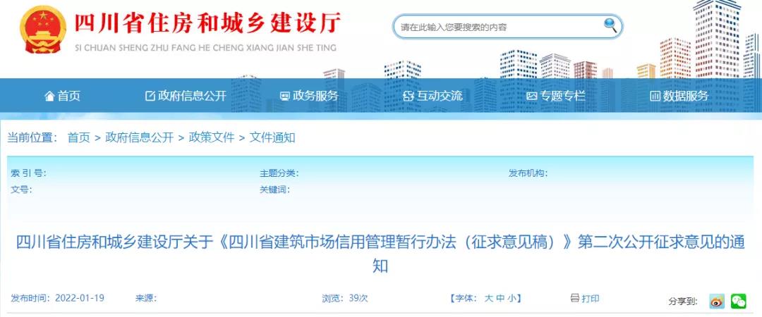 省廳：5月1日起，拖欠工程款、騙取資質(zhì)，將列入建筑市場主體“黑名單”！