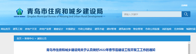 青島市 | 企業(yè)、項目教育培訓(xùn)不到位的一律不得開復(fù)工