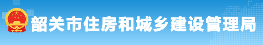 住建局：人工費不足以支付工資的，由總包單位墊付，總包無法墊付的，由建設單位墊付！