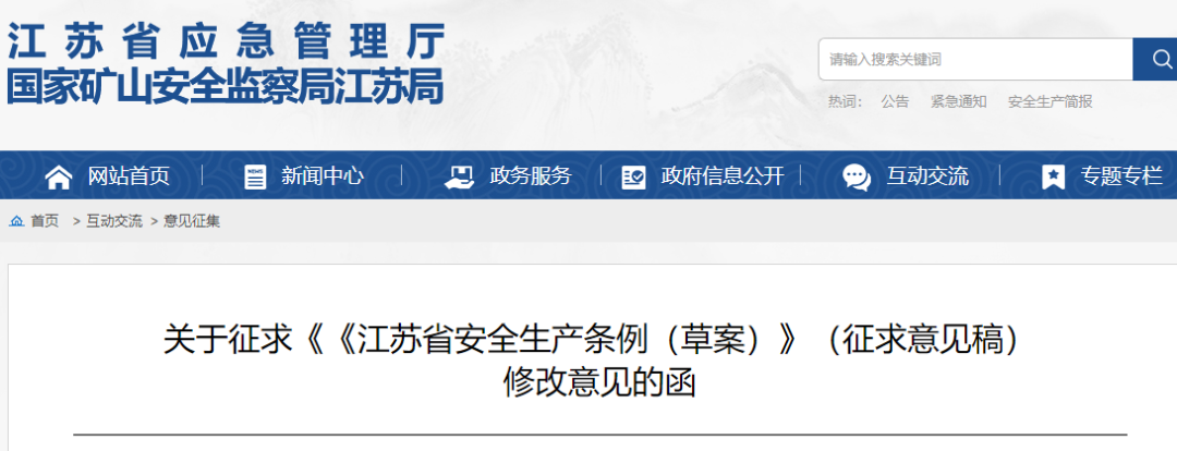 事故追責加碼！刑罰執行完畢后，5年內或終身不得擔任主要負責人！