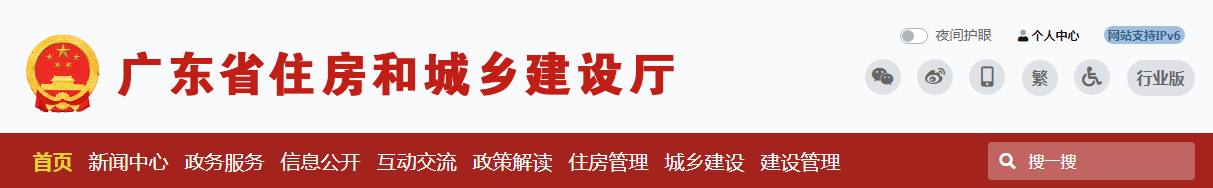 廣東省：發揮實名制系統筑牢工地疫情防控，江蘇省：做好援建返蘇人員疫情防控及安置問題