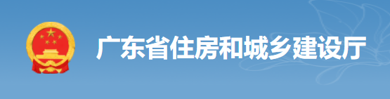 廣東：4月15日前將工地的保安、廚師、采購(gòu)、保潔等全額納入實(shí)名制！