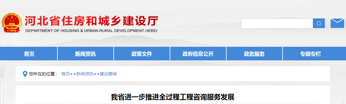 明確了！全過程工程咨詢的服務組合、計費方式等，該地發布《關于進一步推進全過程工程咨詢服務發展的通知