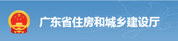 廣東：5月16日起，對部分建設執(zhí)業(yè)資格注冊業(yè)務進行調整！