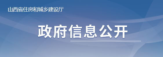 山西：資質(zhì)增項不受起步級別限制！晉升特級一次性獎勵2000萬！