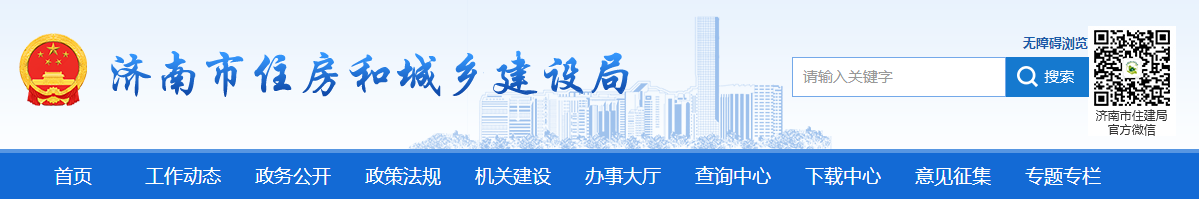 濟南市 | 2025年實現施工現場中級工占技能工人比例達到20%以上，高級工占技能工人比例達到5%以上