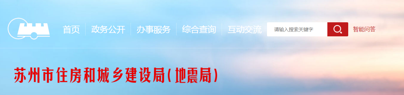 蘇州市 | 項目未重新制定揚塵防治方案、簽署《揚塵防治和文明施工承諾書》、制作張貼揚塵防治公示牌的，一律停工整改