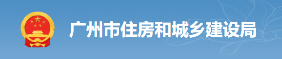 廣州：7月15日起，項目經理、總監未在新平臺APP端打卡的，最嚴予以停工！