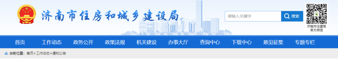 住建局：查企業、查在建、查人員，全市開展大檢查！