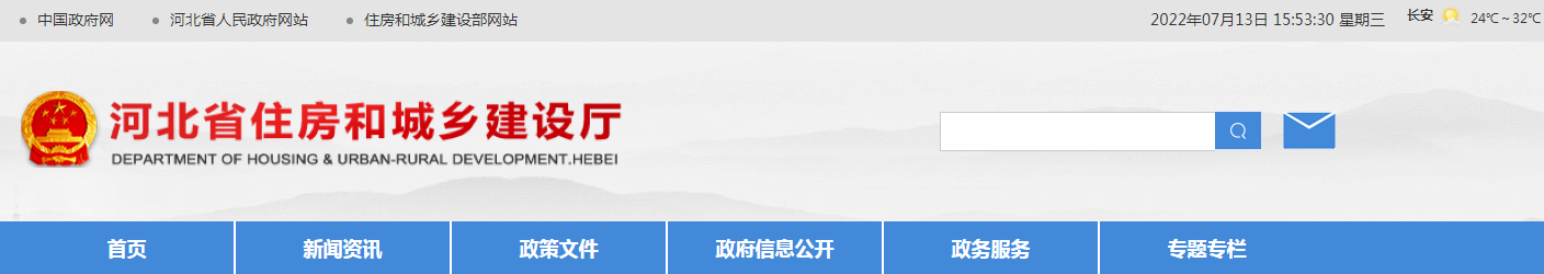 河北省 | 自2022年7月1日起，雄安新區新開工項目全部推行項目總監理工程師履職成效承諾制，實行違諾懲戒。