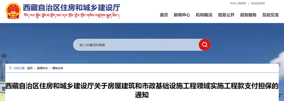 住建廳：即日起400萬元以上工程應(yīng)提供工程款支付擔(dān)保！未提供的，逾期不改責(zé)令項目停工！