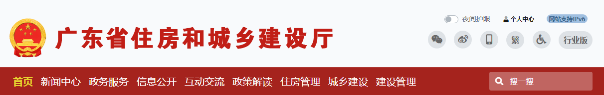 廣東省 | 全省在建項目實施實名制管理“一地接入、全省通用”