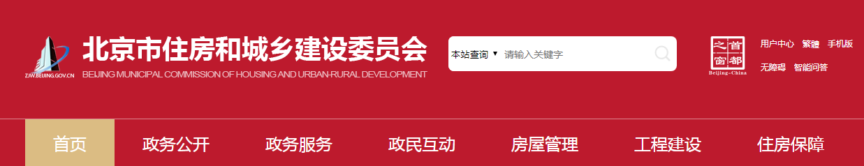 北京市 | 2022年住建系統開展 “質量月”活動的通知