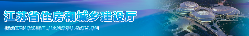 住建廳下發補充通知：凡發生事故的，施工/監理單位停止通過招投標承攬新工程不少于3個月！