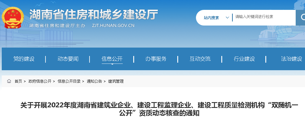 實(shí)地核查證書原件！相關(guān)人員社保不少于3個(gè)月！該省開展建企資質(zhì)核查