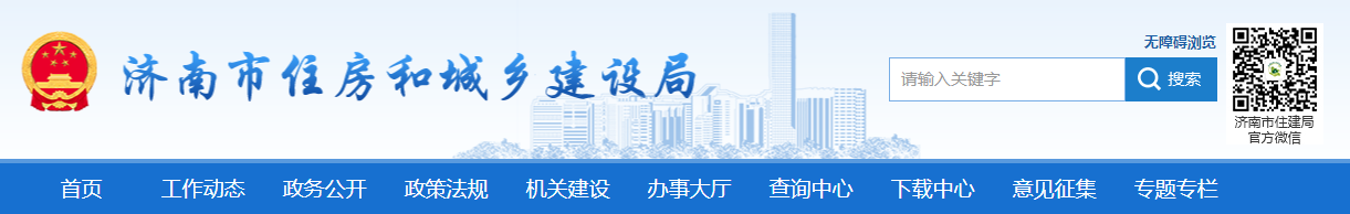 住建局緊急通知：全市在建項目均要建立安全生產工作專班，加強建筑施工安全生產工作