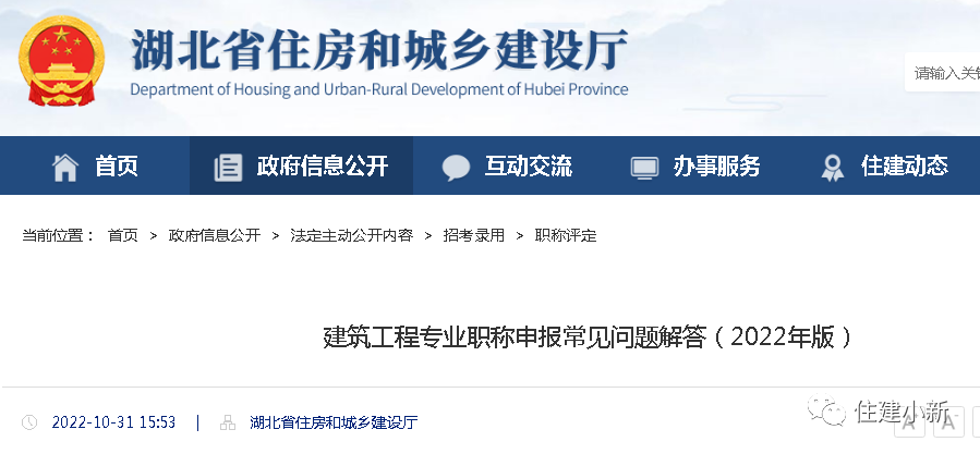 取得一級建造師，現(xiàn)在可以申報對應(yīng)專業(yè)的副高嗎？