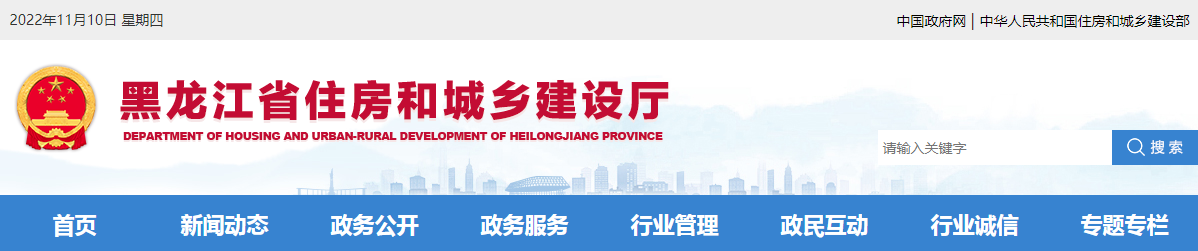 黑龍江省住建廳擬將安全文明施工費(fèi)調(diào)整到2.87%—3.41%