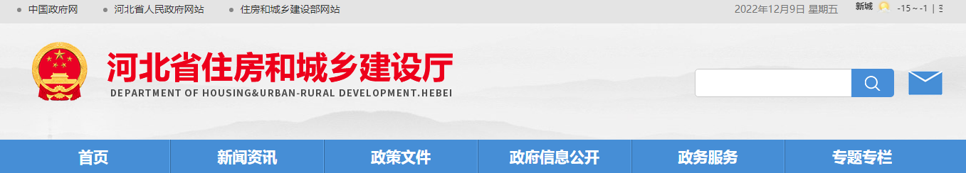 《河北省推廣、限制和禁止使用建設工程材料設備產品目錄（2022年版）》