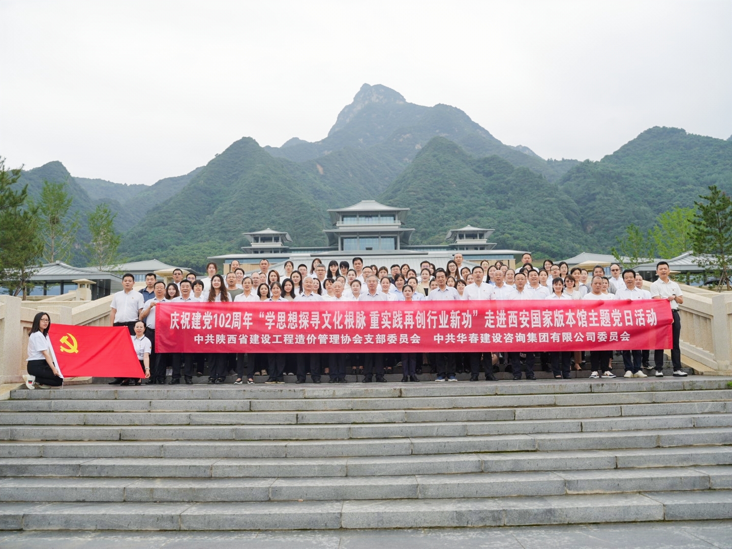 億誠管理參加“學思想探尋文化根脈  重實踐再創行業新功”西安國家版本館主題黨日活動